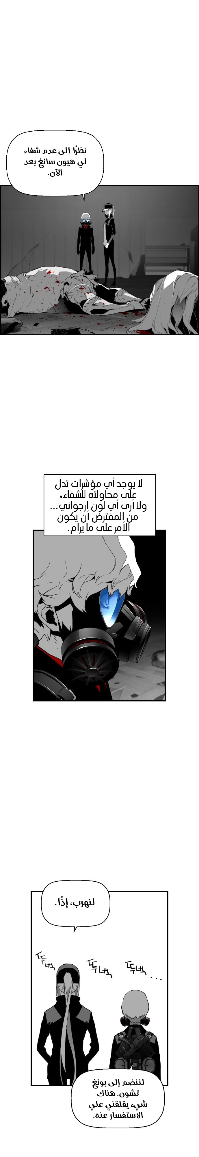 Read Terror Man AR Manga Online