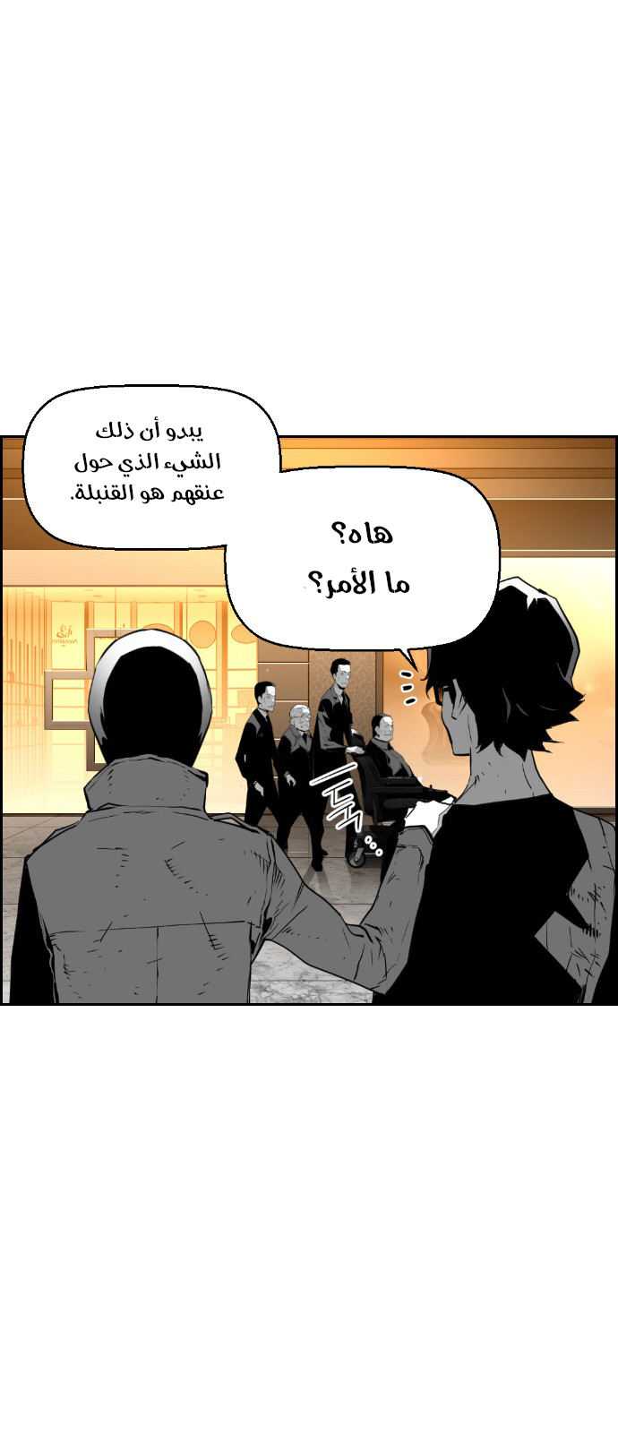 Read Terror Man AR Manga Online