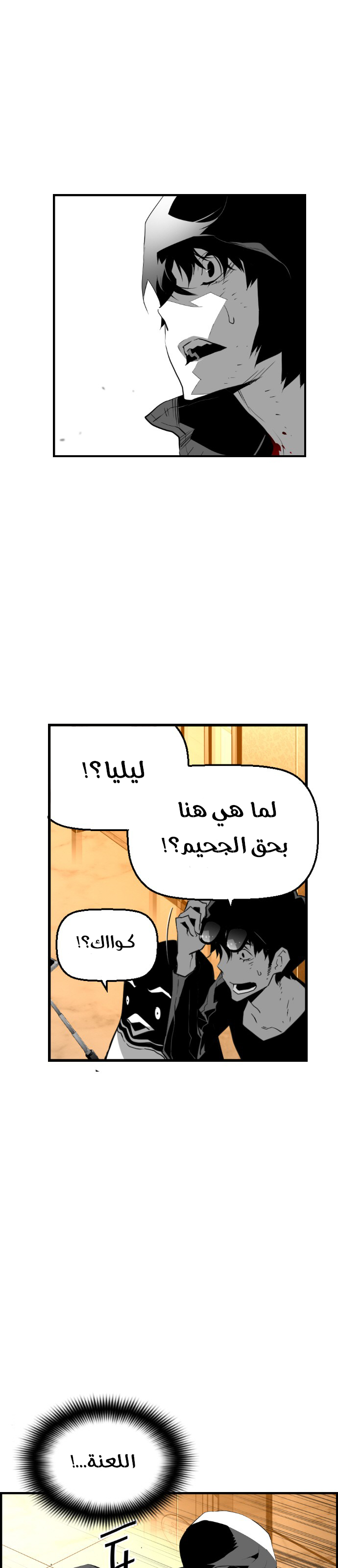 Read Terror Man AR Manga Online