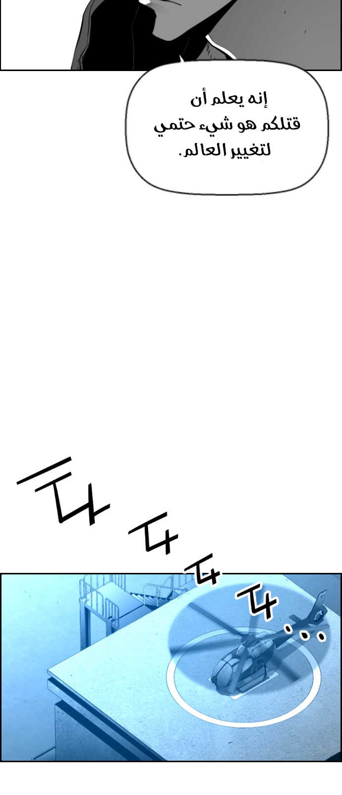 Read Terror Man AR Manga Online
