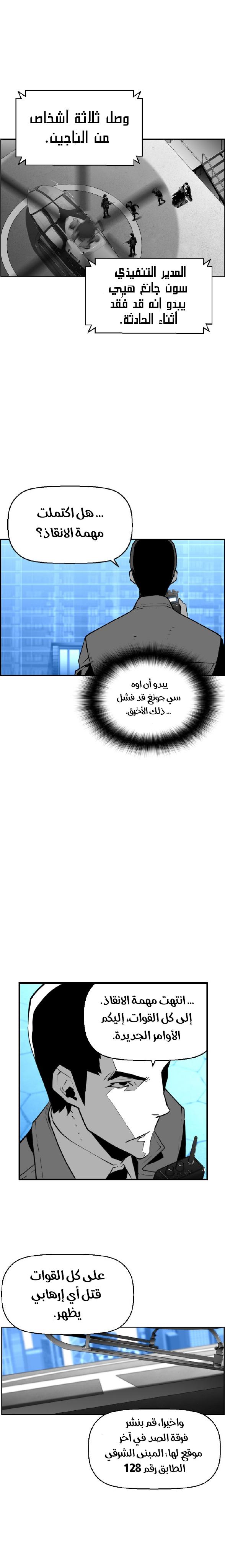 Read Terror Man AR Manga Online