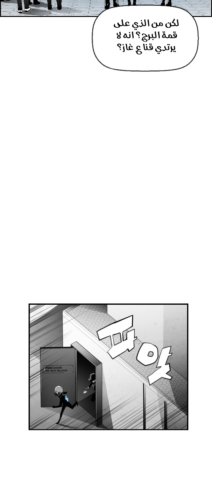 Read Terror Man AR Manga Online