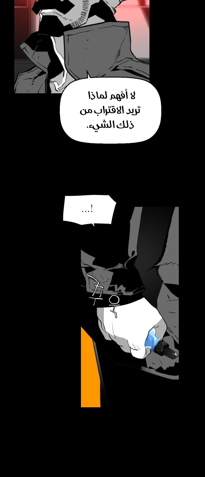 Read Terror Man AR Manga Online