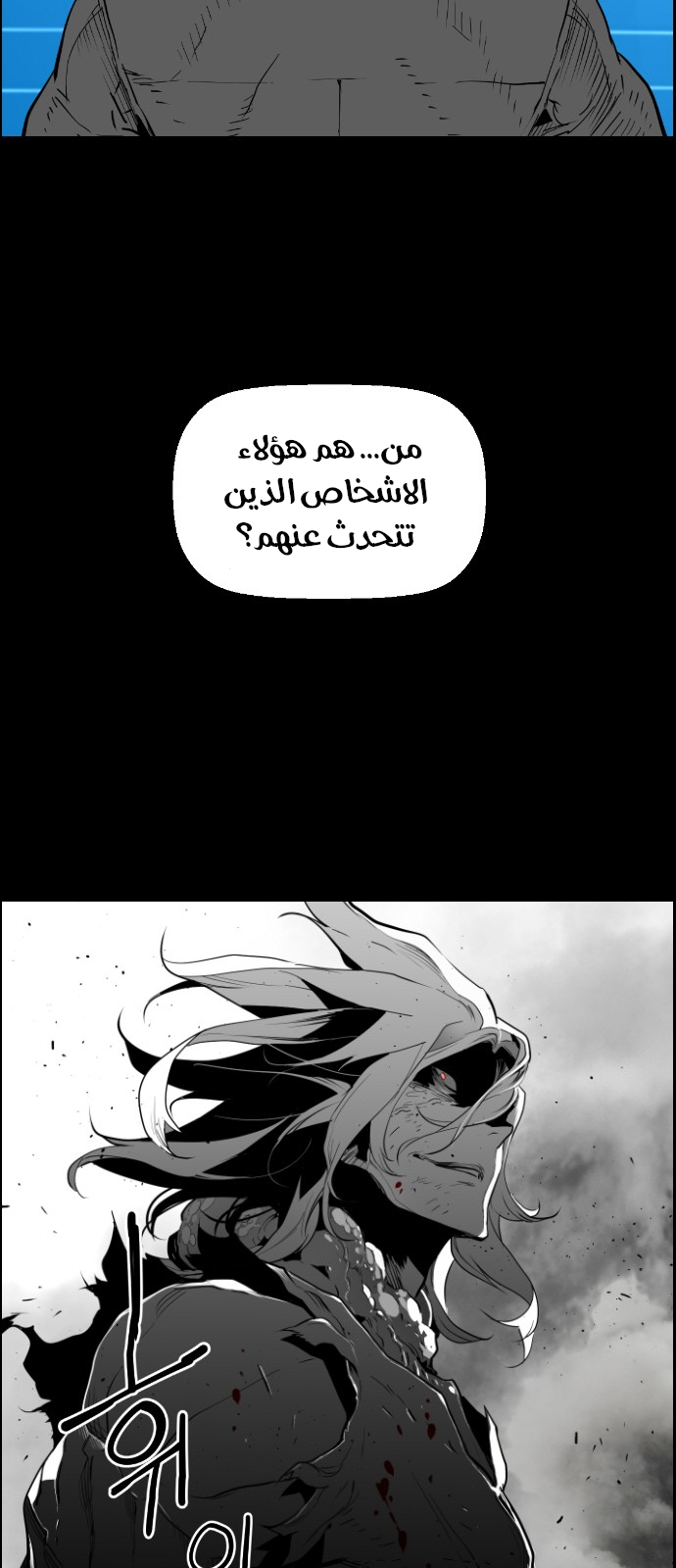 Read Terror Man AR Manga Online