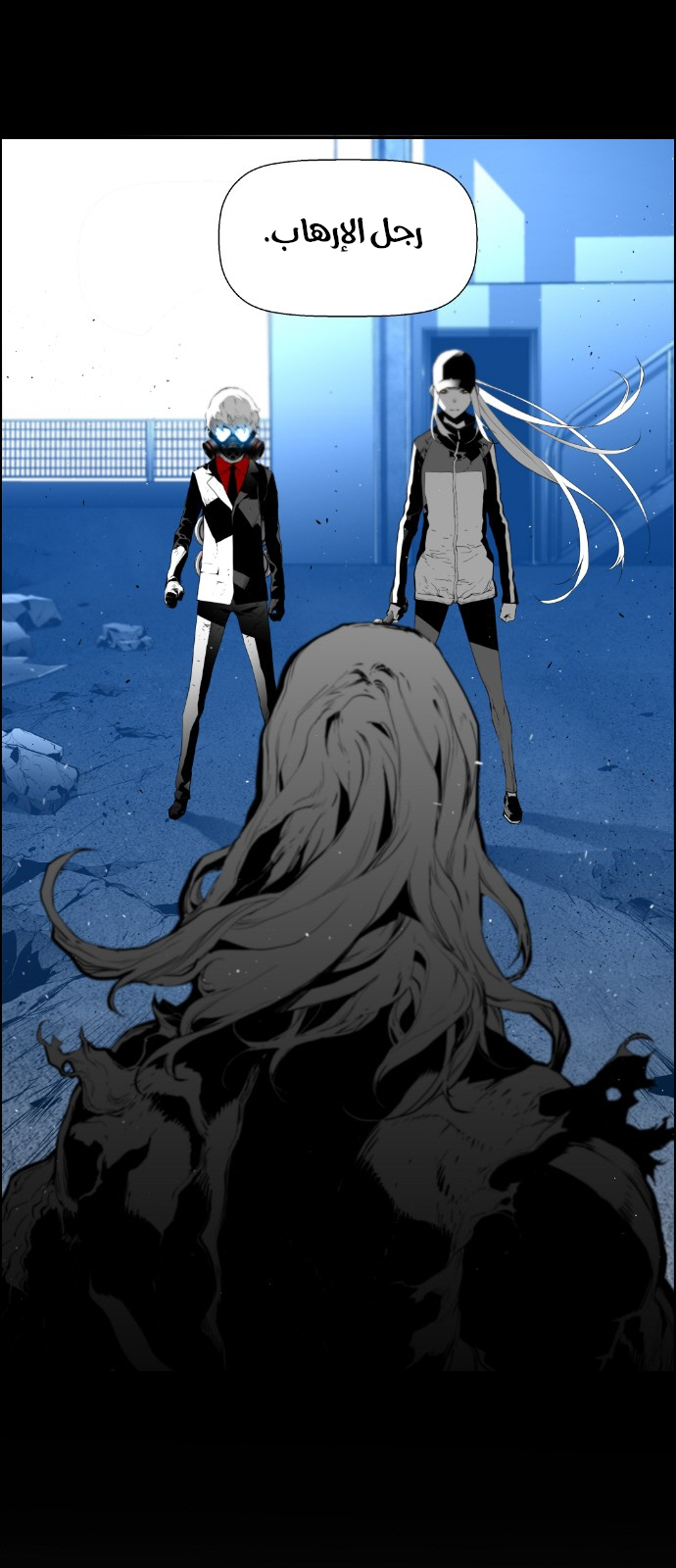 Read Terror Man AR Manga Online