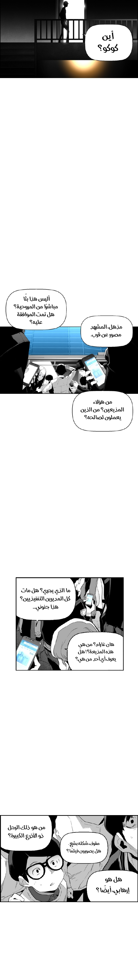 Read Terror Man AR Manga Online