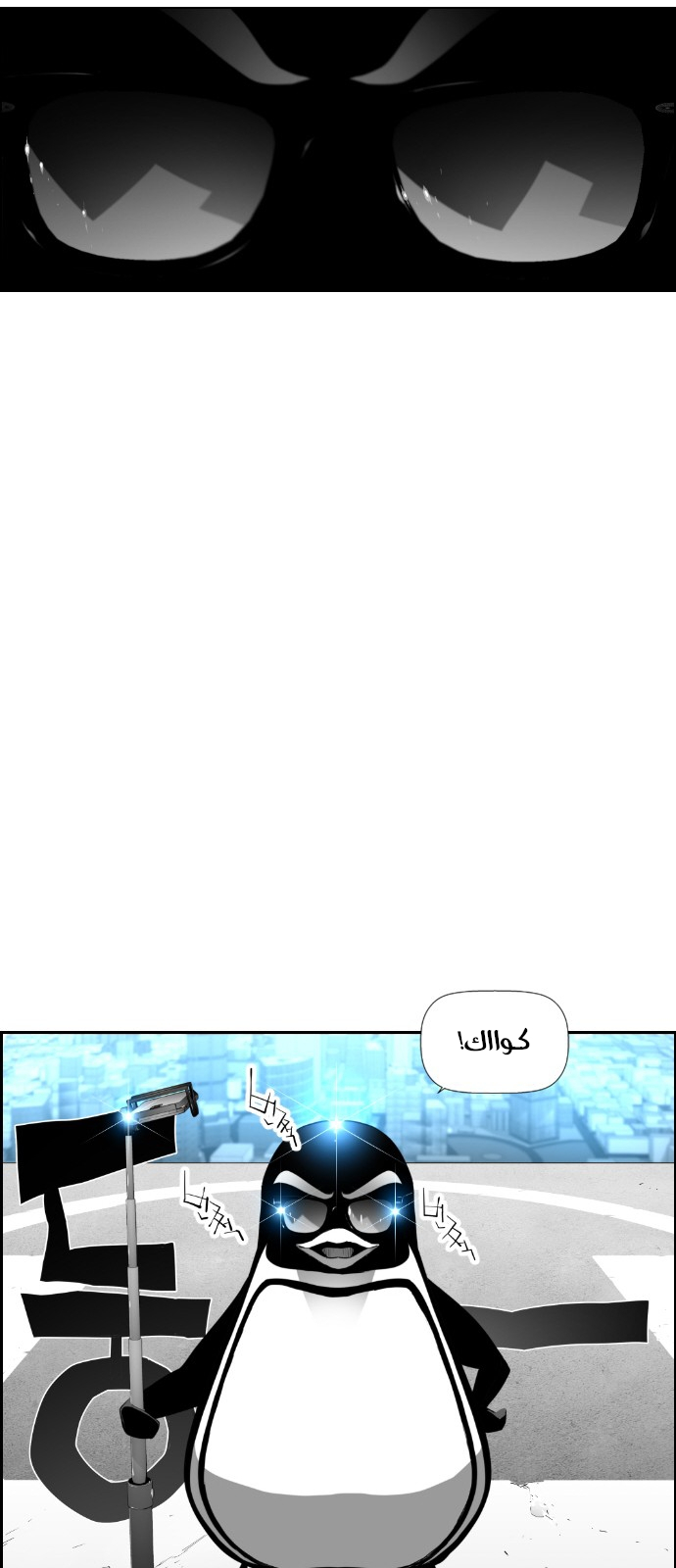 Read Terror Man AR Manga Online