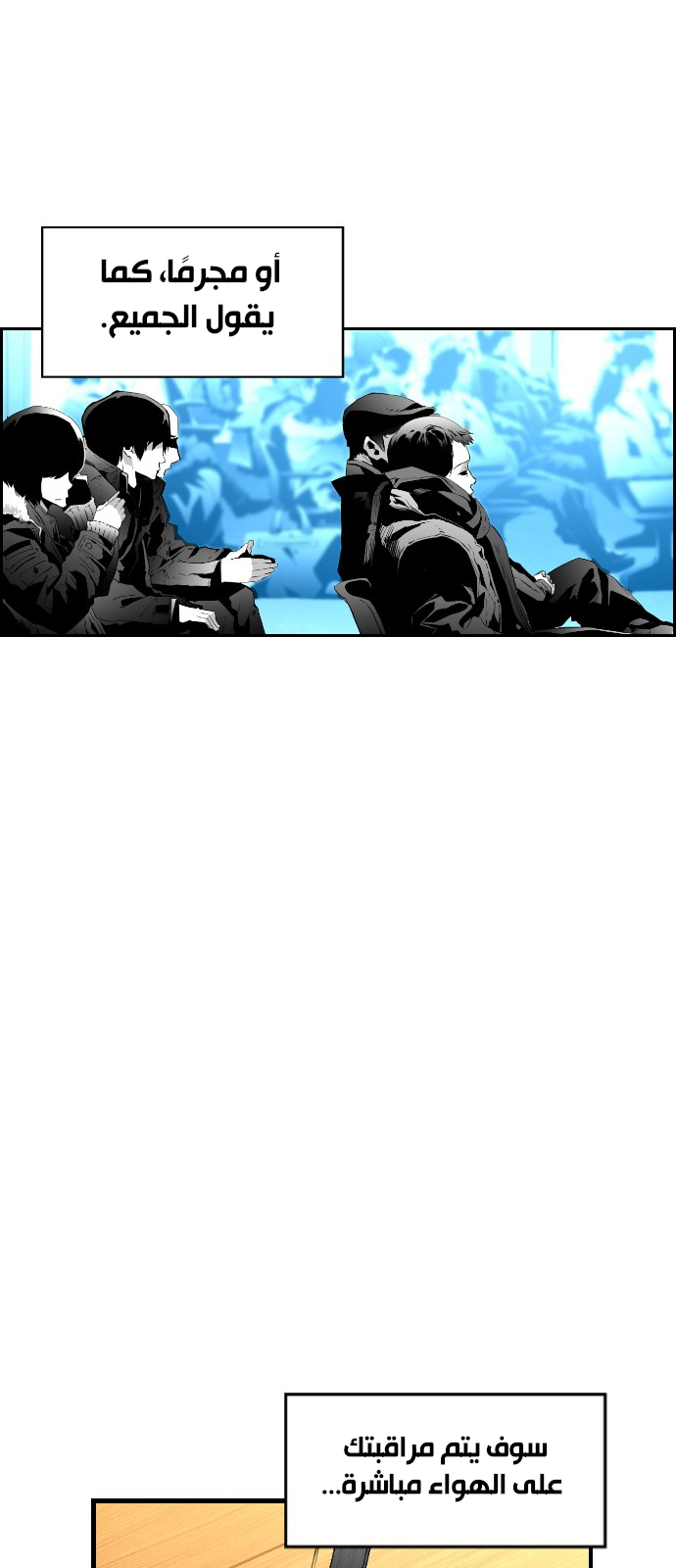 Read Terror Man AR Manga Online