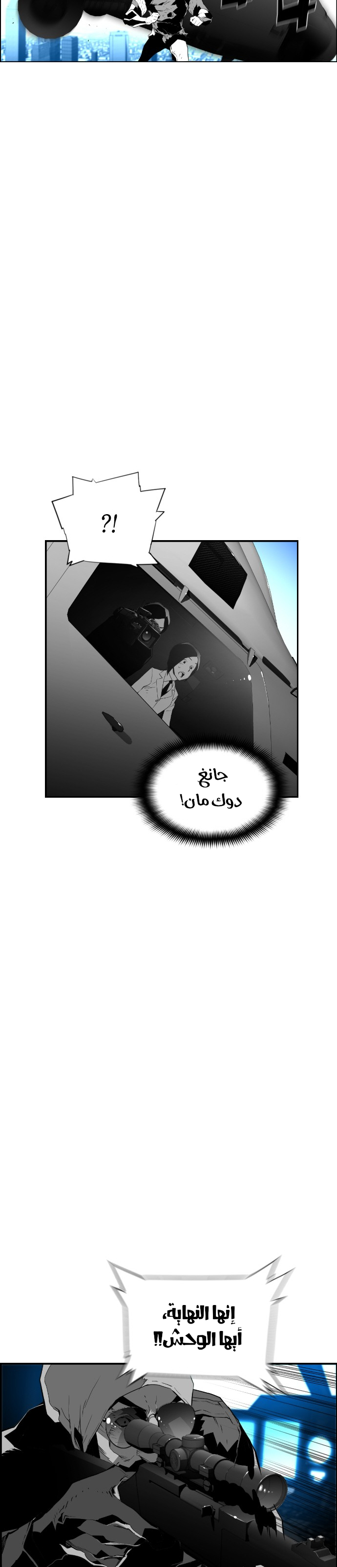 Read Terror Man AR Manga Online