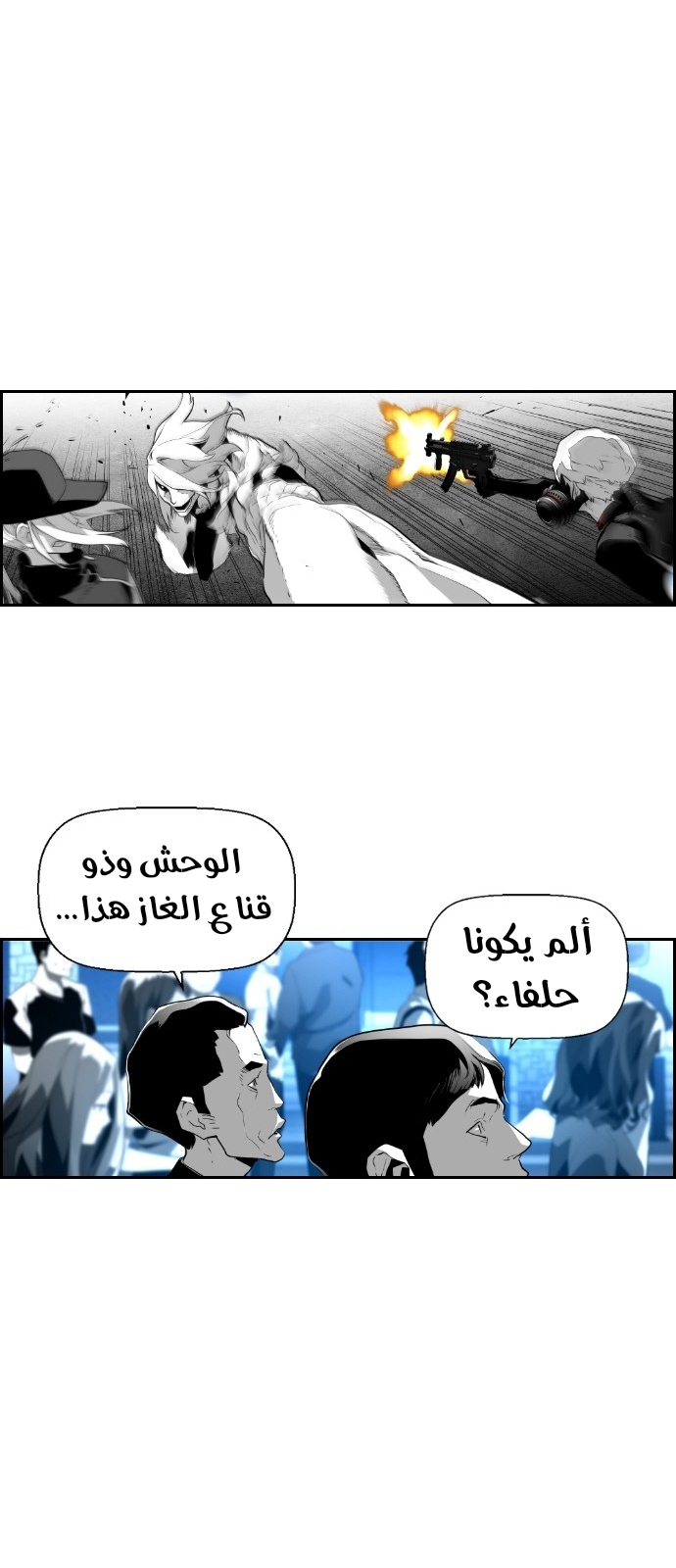 Read Terror Man AR Manga Online