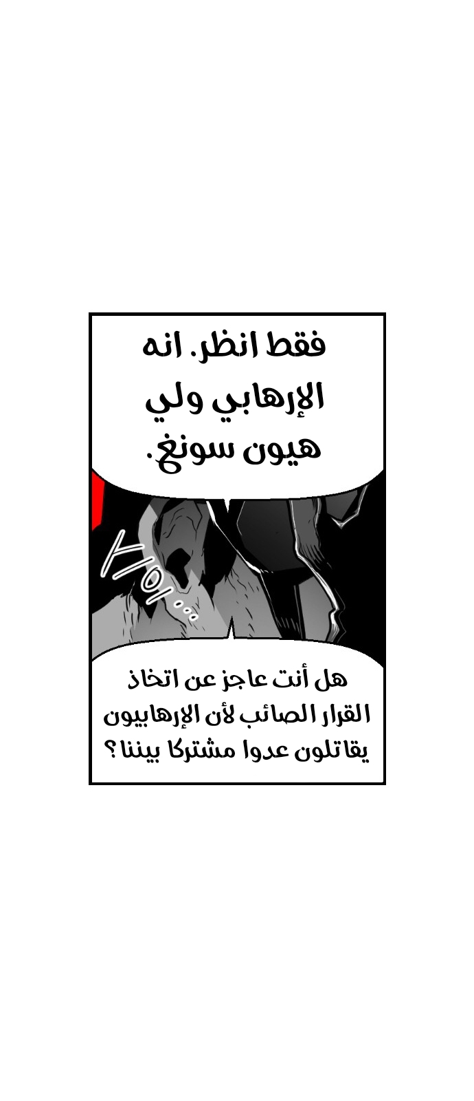 Read Terror Man AR Manga Online