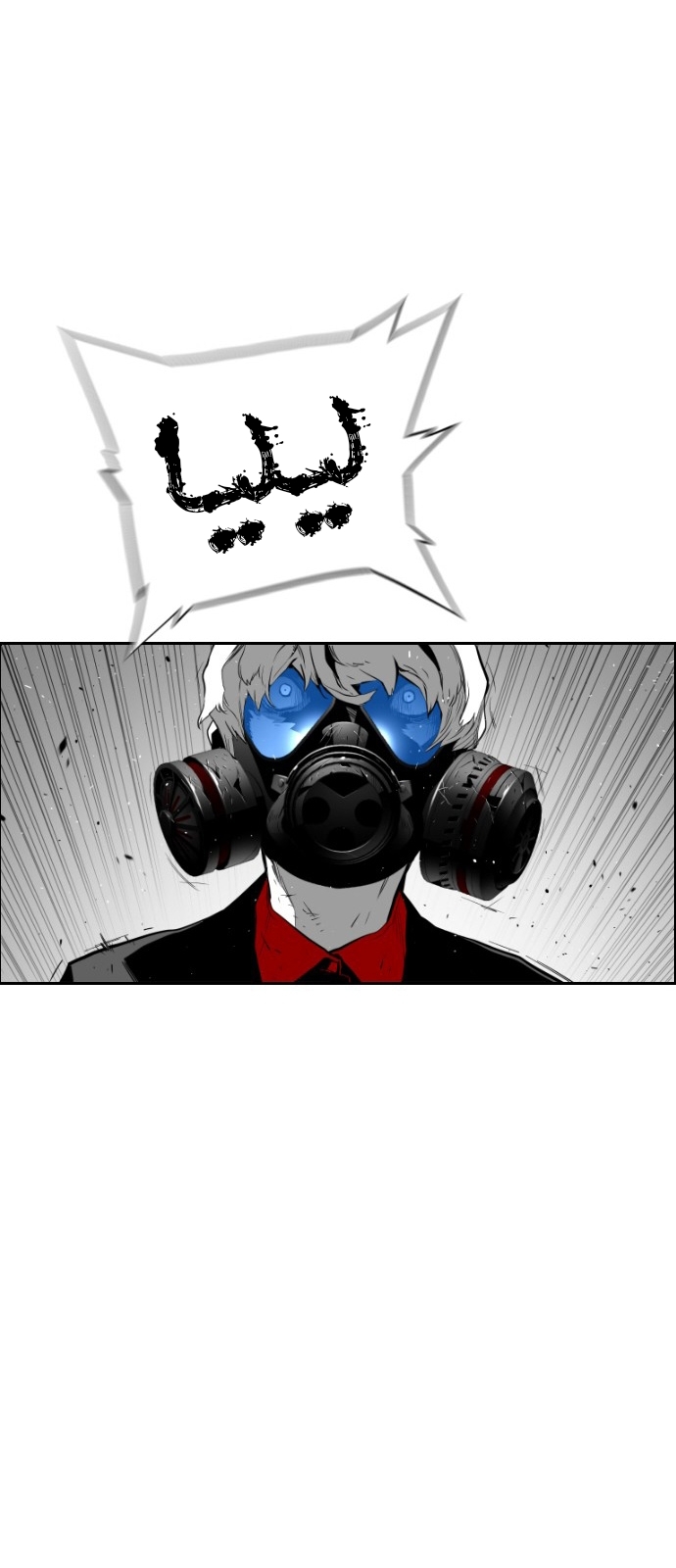 Read Terror Man AR Manga Online