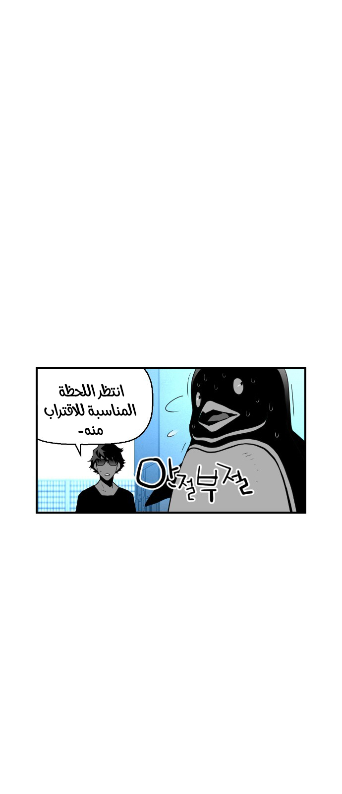 Read Terror Man AR Manga Online