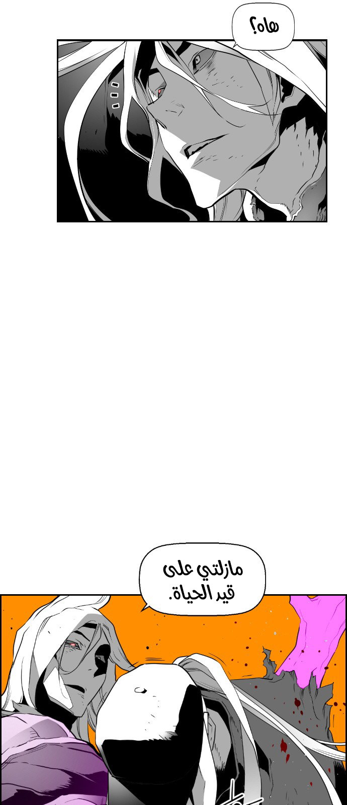 Read Terror Man AR Manga Online