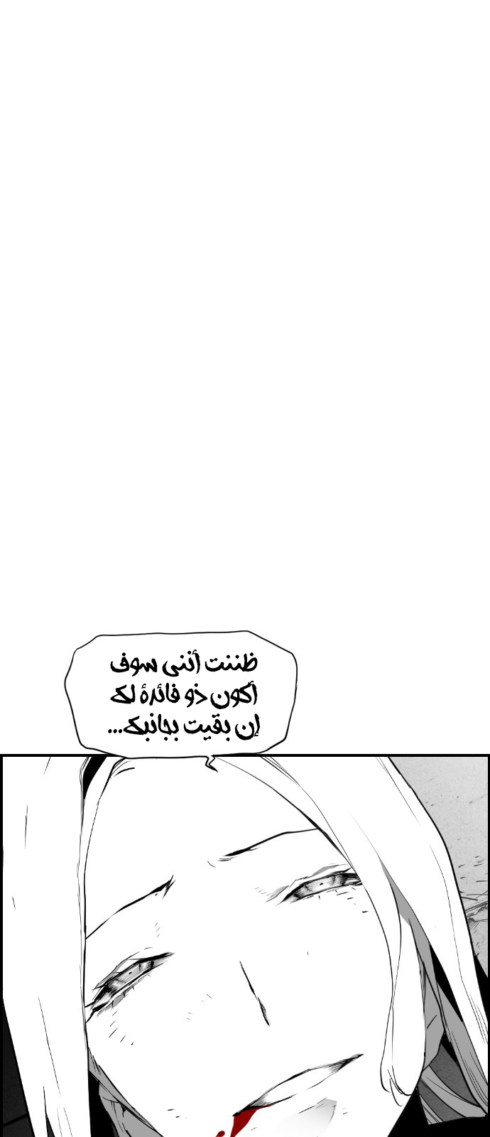 Read Terror Man AR Manga Online