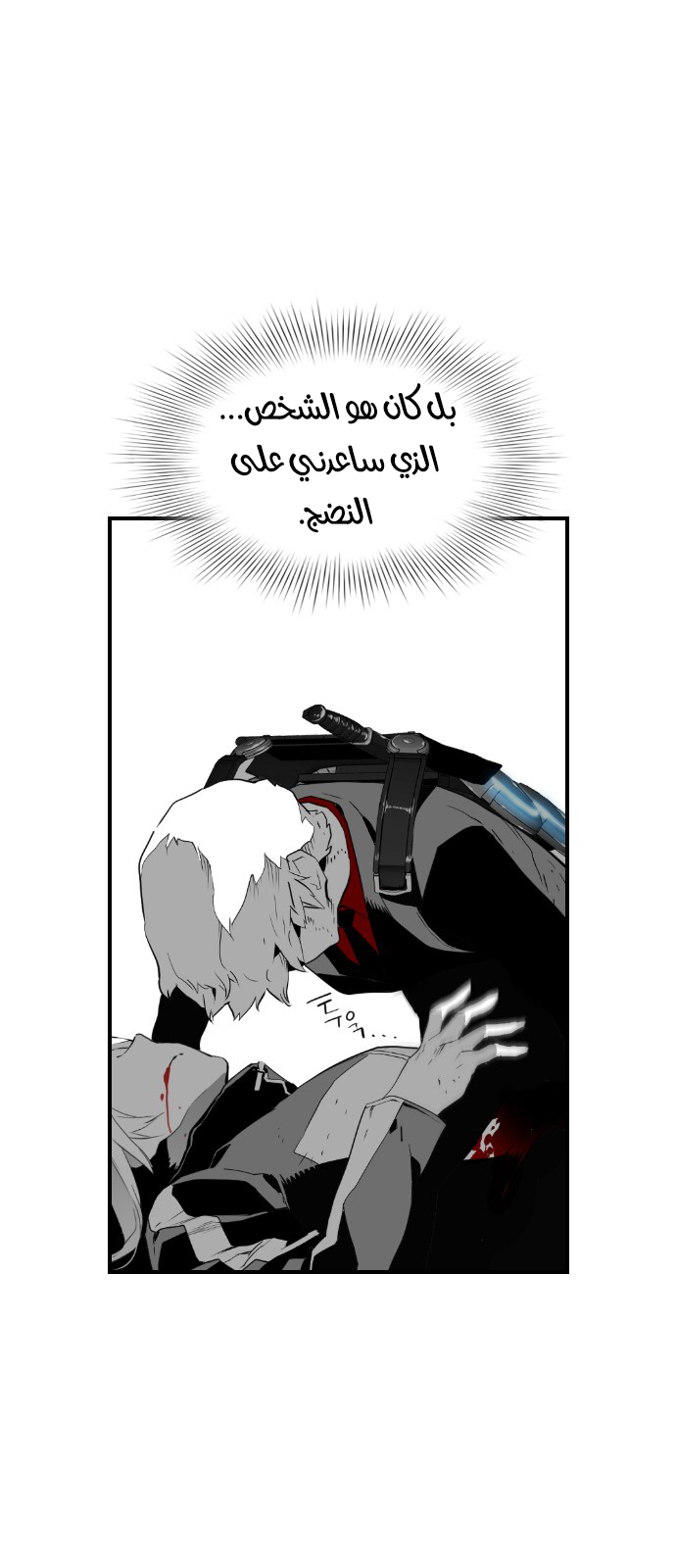 Read Terror Man AR Manga Online