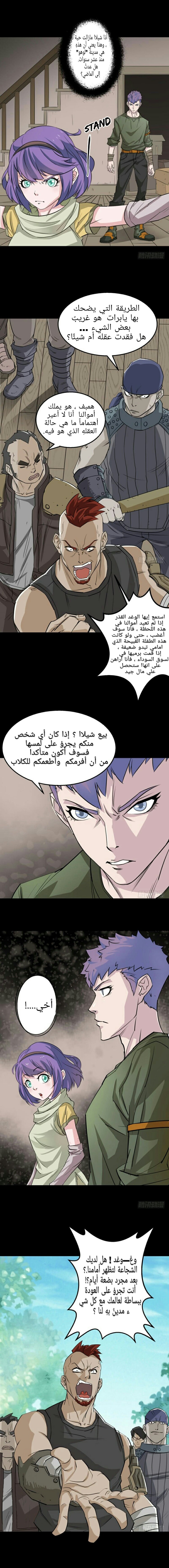 Read The Dark Hunter AR Manga Online