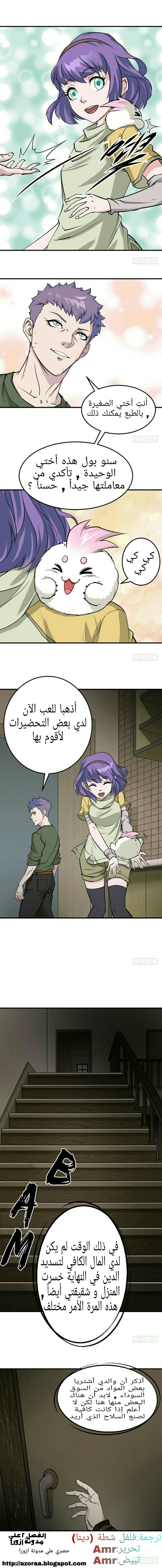 Read The Dark Hunter AR Manga Online