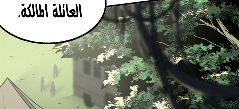 Read The Dark Hunter AR Manga Online