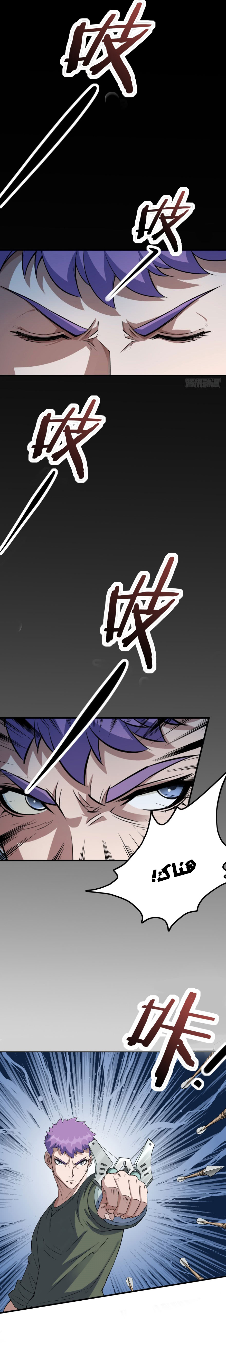 Read The Dark Hunter AR Manga Online