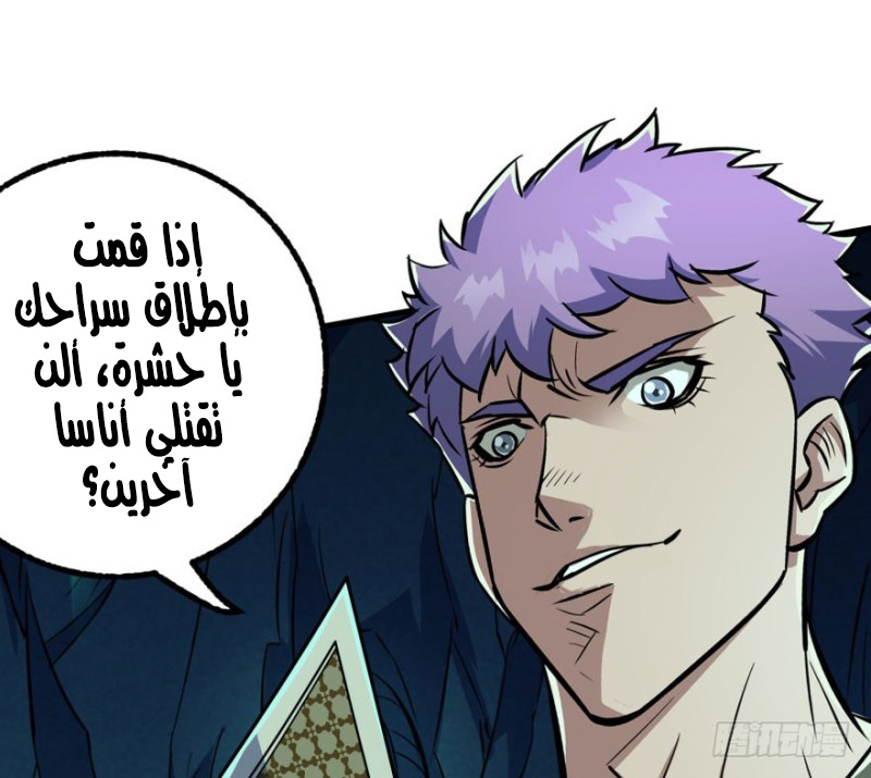 Read The Dark Hunter AR Manga Online