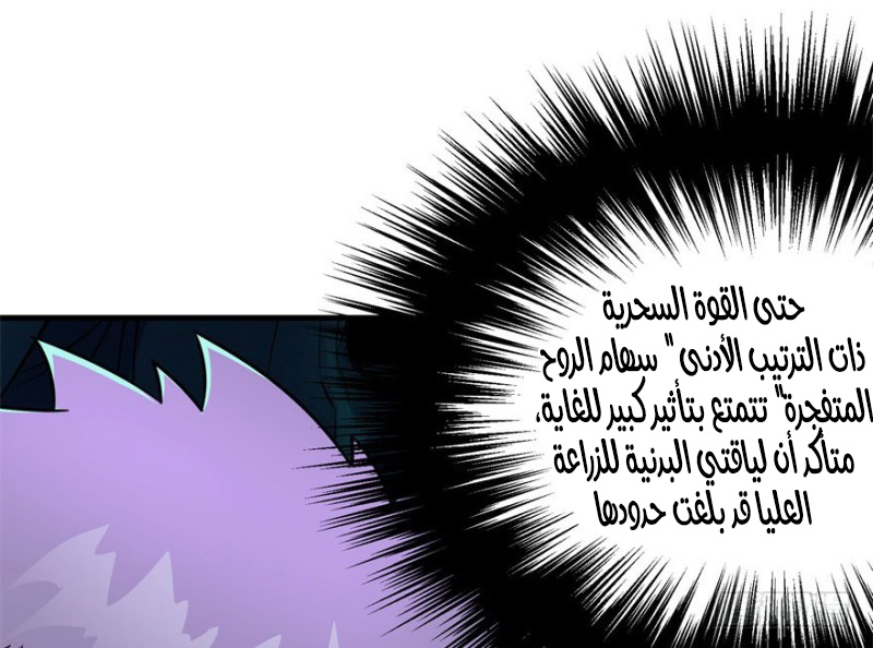 Read The Dark Hunter AR Manga Online