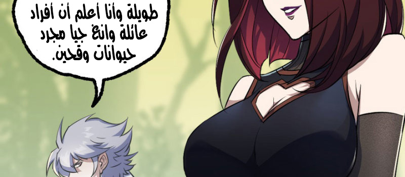Read The Dark Hunter AR Manga Online
