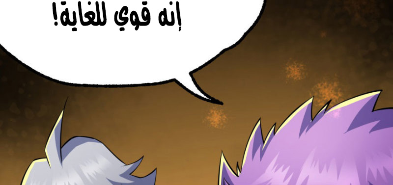 Read The Dark Hunter AR Manga Online
