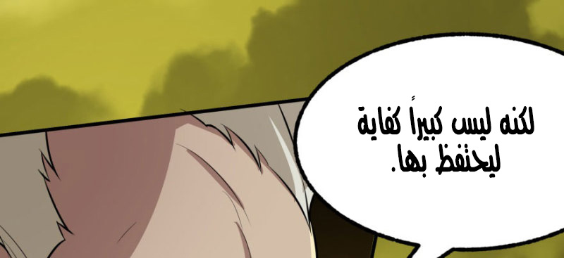 Read The Dark Hunter AR Manga Online