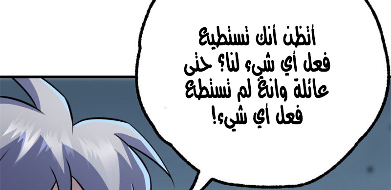 Read The Dark Hunter AR Manga Online