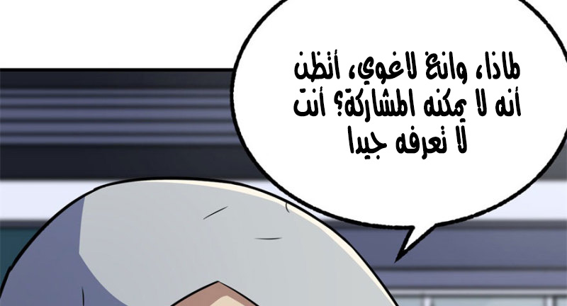 Read The Dark Hunter AR Manga Online