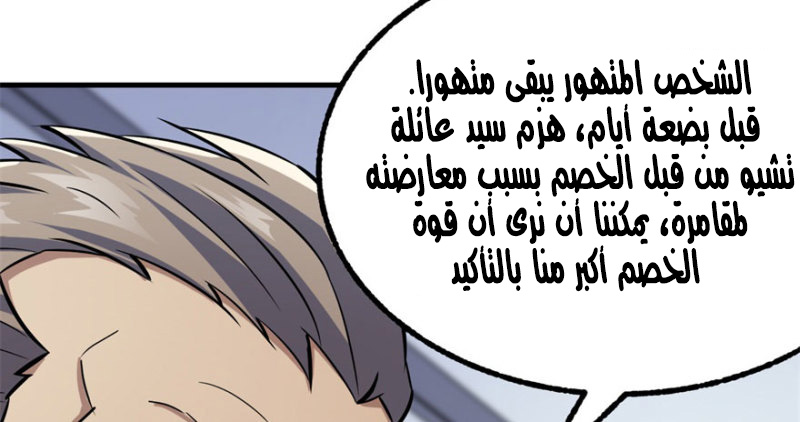 Read The Dark Hunter AR Manga Online