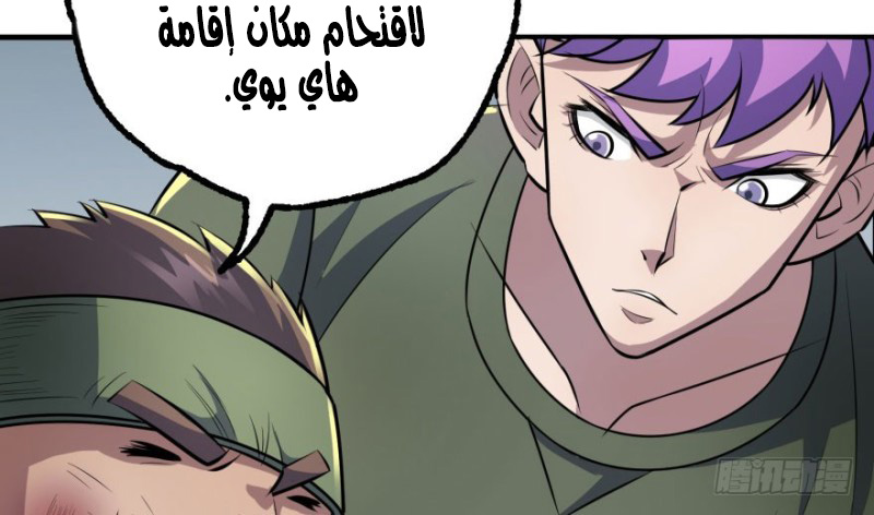 Read The Dark Hunter AR Manga Online