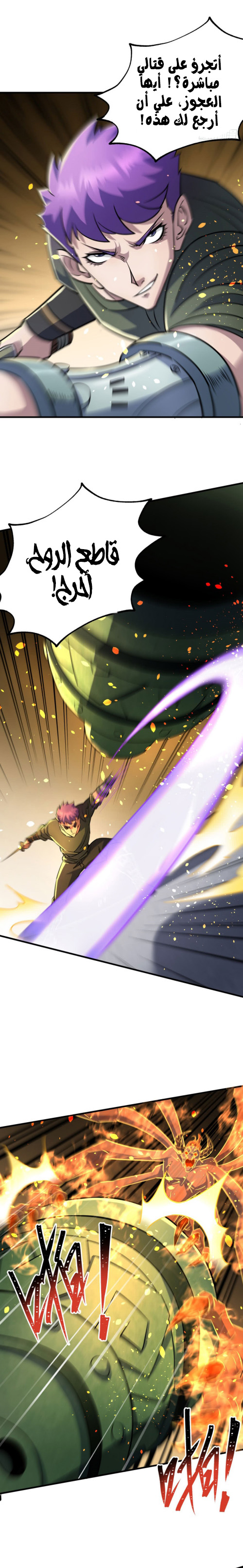Read The Dark Hunter AR Manga Online