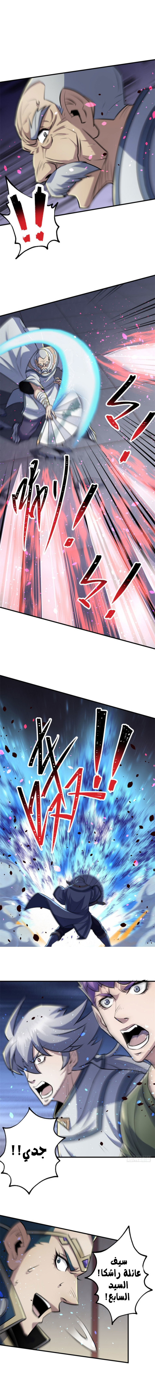 Read The Dark Hunter AR Manga Online