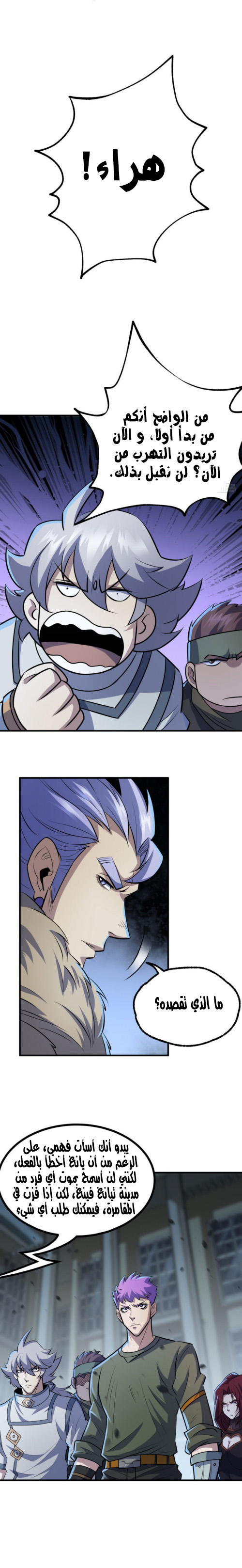 Read The Dark Hunter AR Manga Online