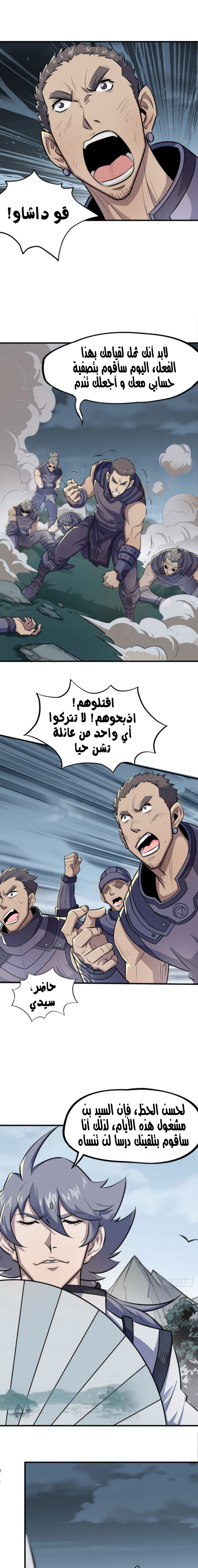 Read The Dark Hunter AR Manga Online