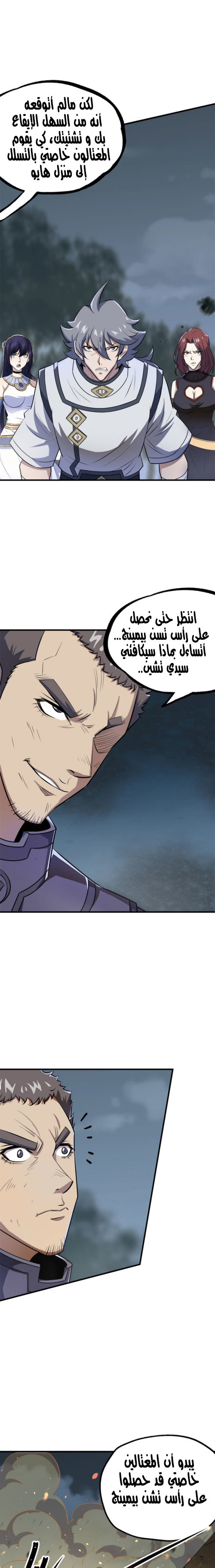Read The Dark Hunter AR Manga Online