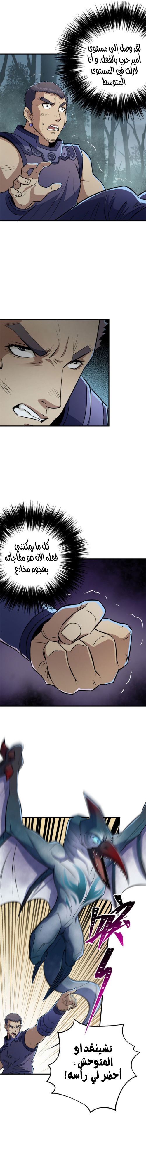 Read The Dark Hunter AR Manga Online