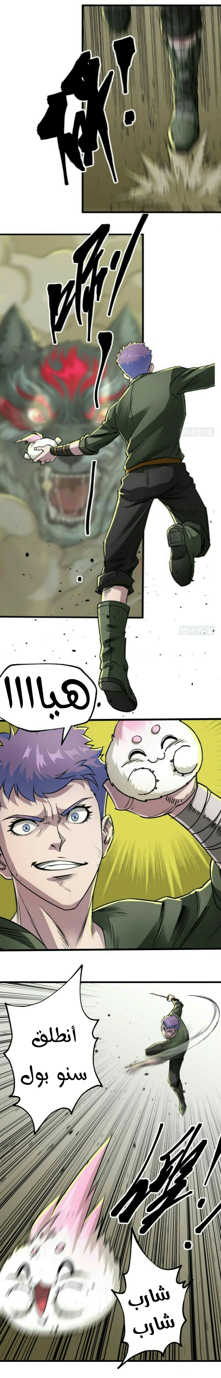 Read The Dark Hunter AR Manga Online