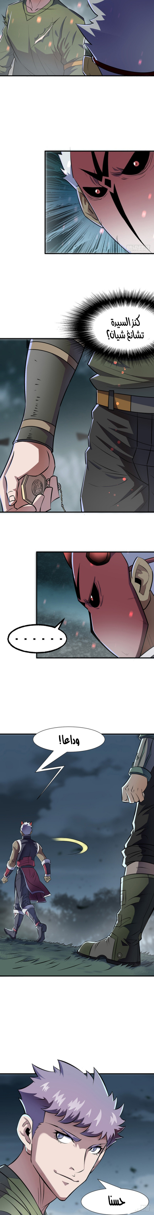Read The Dark Hunter AR Manga Online