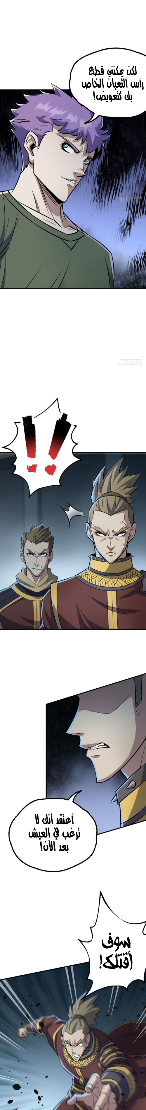 Read The Dark Hunter AR Manga Online