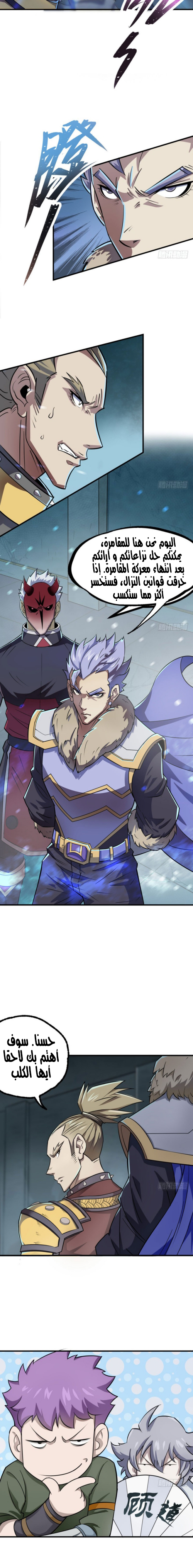 Read The Dark Hunter AR Manga Online