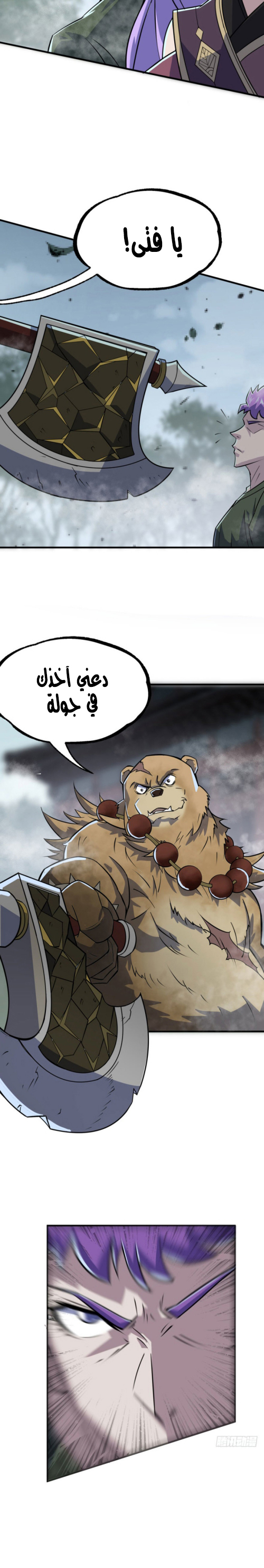 Read The Dark Hunter AR Manga Online