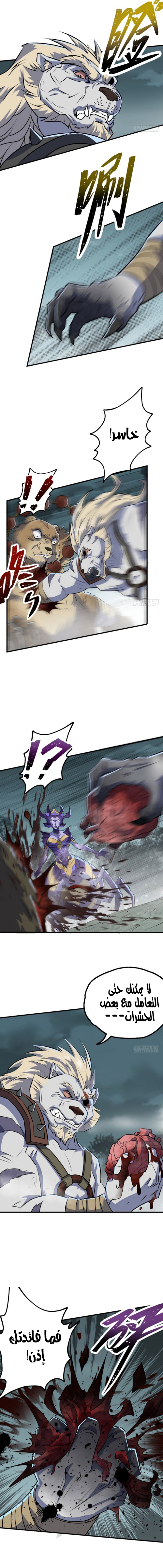 Read The Dark Hunter AR Manga Online