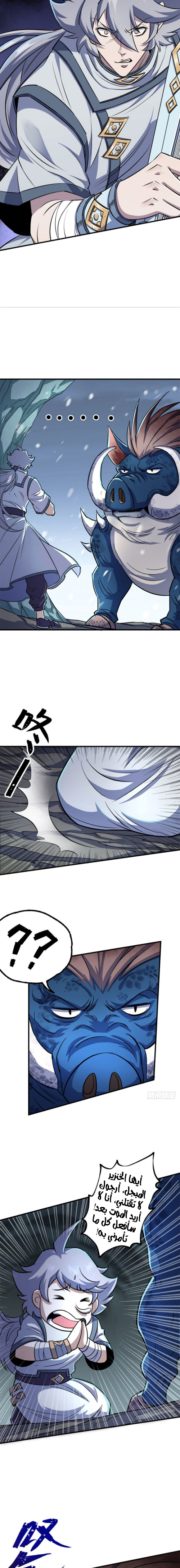 Read The Dark Hunter AR Manga Online