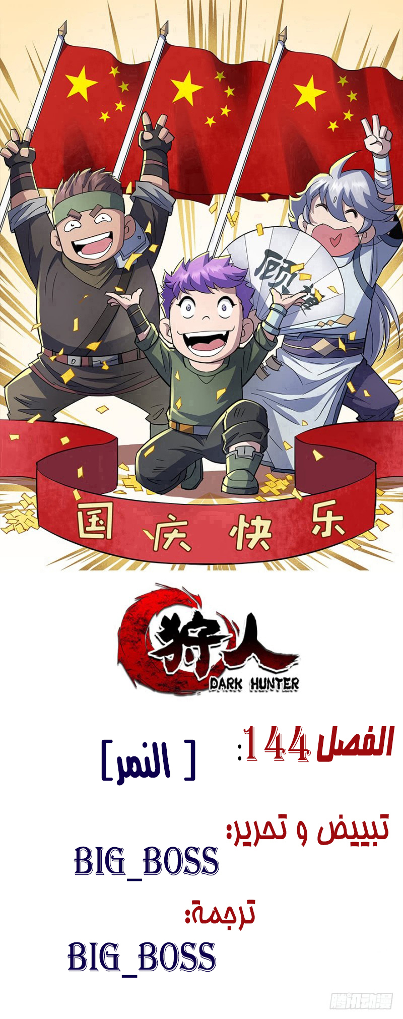 Read The Dark Hunter AR Manga Online