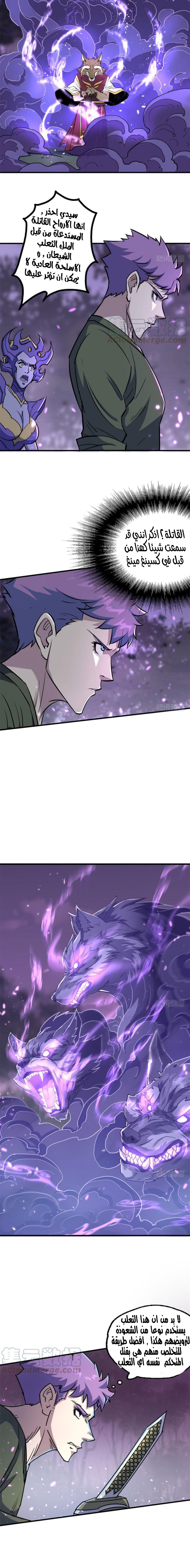 Read The Dark Hunter AR Manga Online