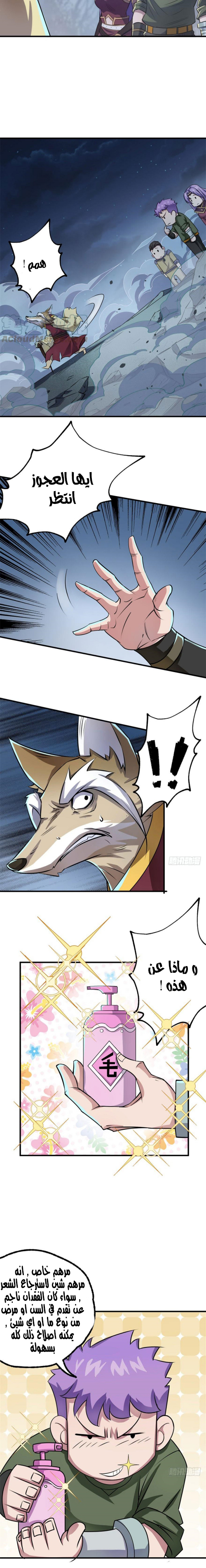 Read The Dark Hunter AR Manga Online