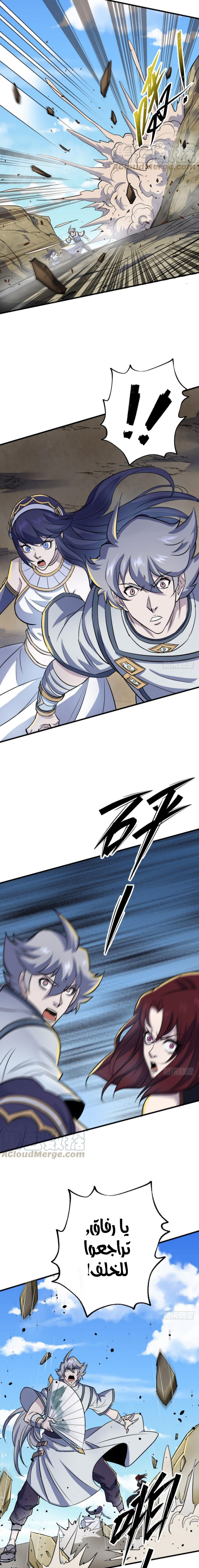 Read The Dark Hunter AR Manga Online